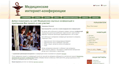 Desktop Screenshot of medconfer.com